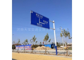 毕节市城区道路指示标牌工程