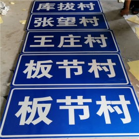 毕节市乡村道路指示牌 反光交通标志牌 高速交通安全标识牌定制厂家 价格
