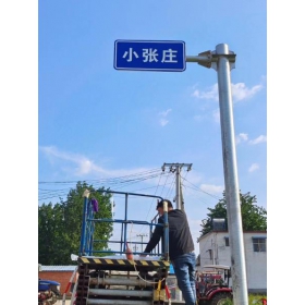 毕节市乡村公路标志牌 村名标识牌 禁令警告标志牌 制作厂家 价格